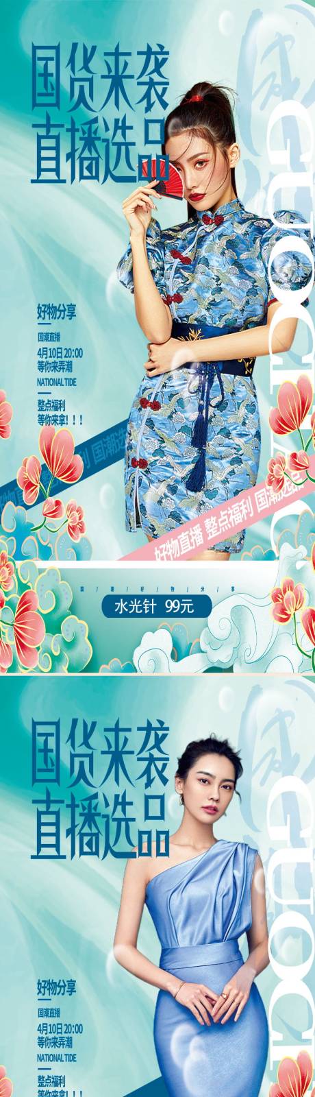 源文件下载【享设计】搜索编号：42330009423249812【医美国潮海报】