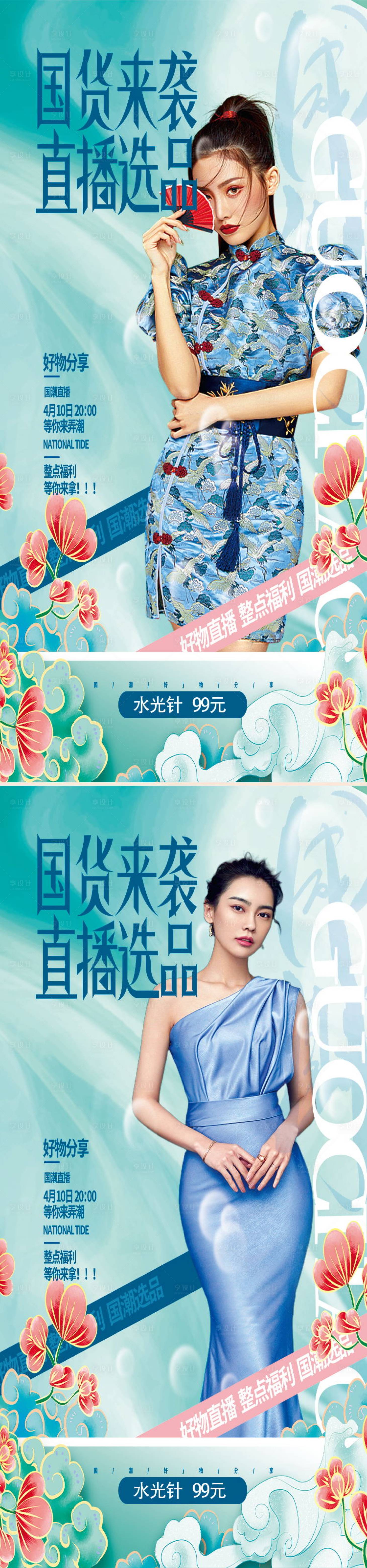 源文件下載【享設(shè)計(jì)】搜索編號：42330009423249812【醫(yī)美國潮海報(bào)】