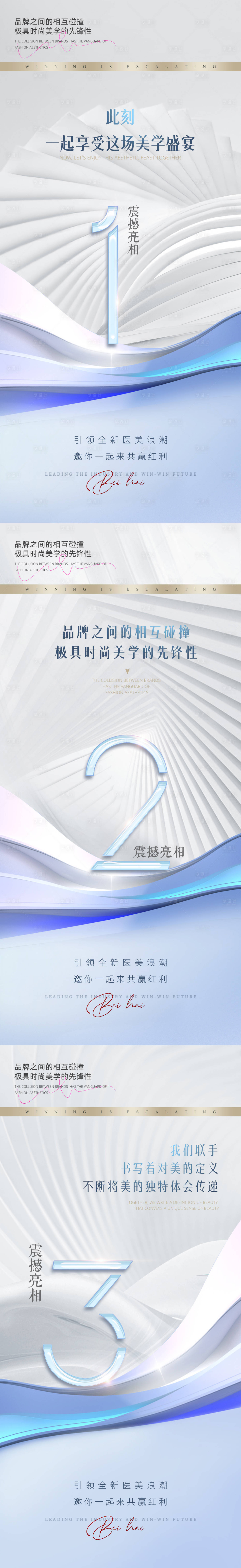 源文件下載【享設計】搜索編號：87810009403653724【微商倒計時造勢海報】