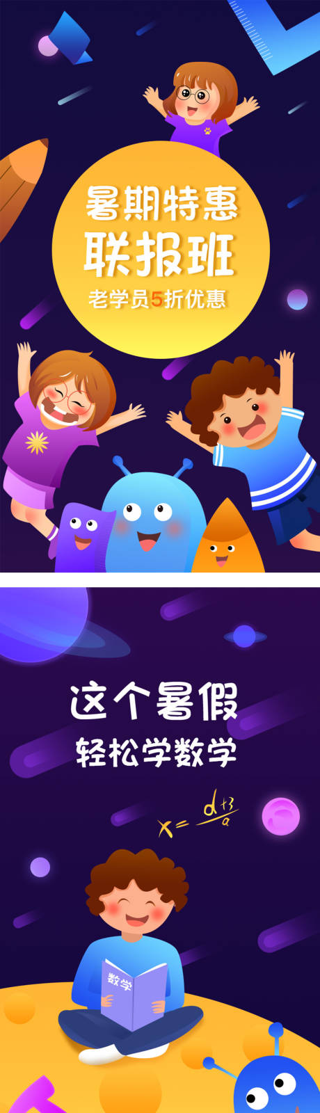 源文件下载【培训课程插画】编号：21190009544715982
