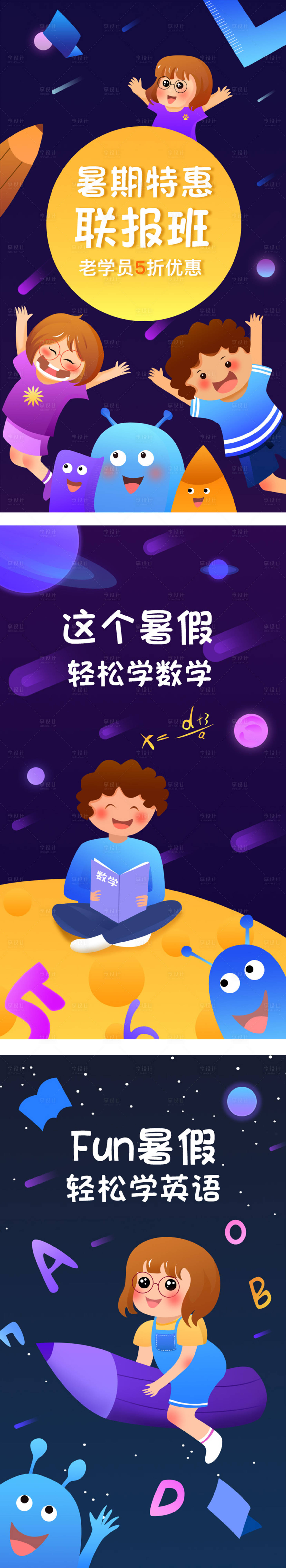 源文件下载【培训课程插画】编号：21190009544715982