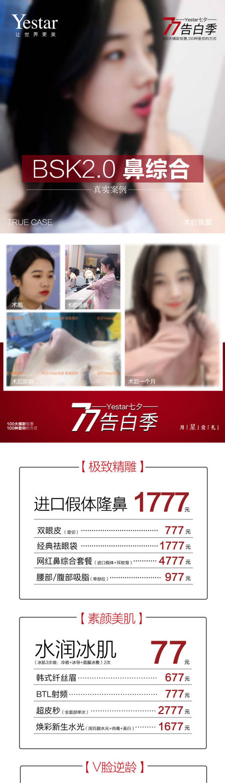 源文件下载【享设计】搜索编号：57760009388894101【医美活动朋友圈 】