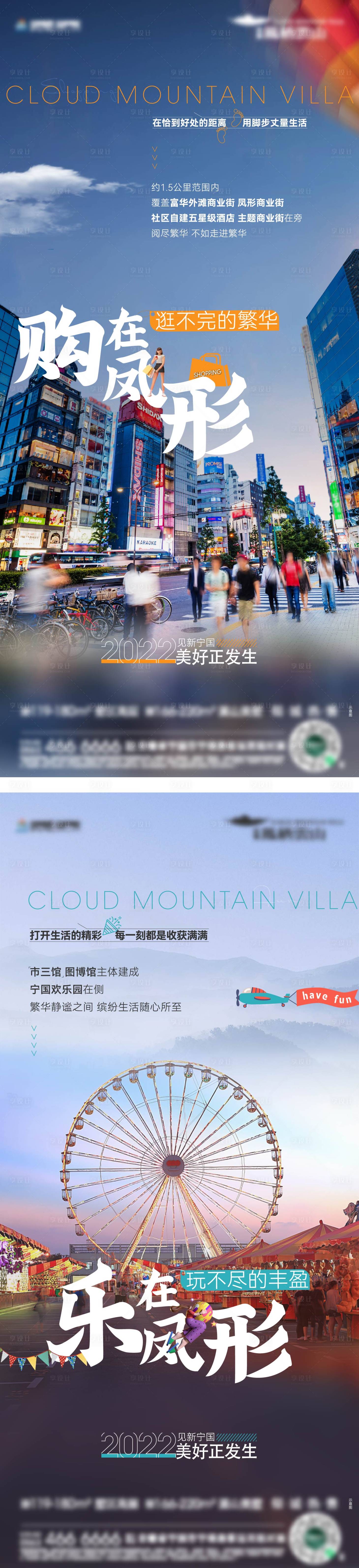 源文件下載【享設(shè)計】搜索編號：27840009525838508【地產(chǎn)別墅配套價值系列微信】