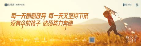 源文件下载【地产寄语海报】编号：16680009263452066