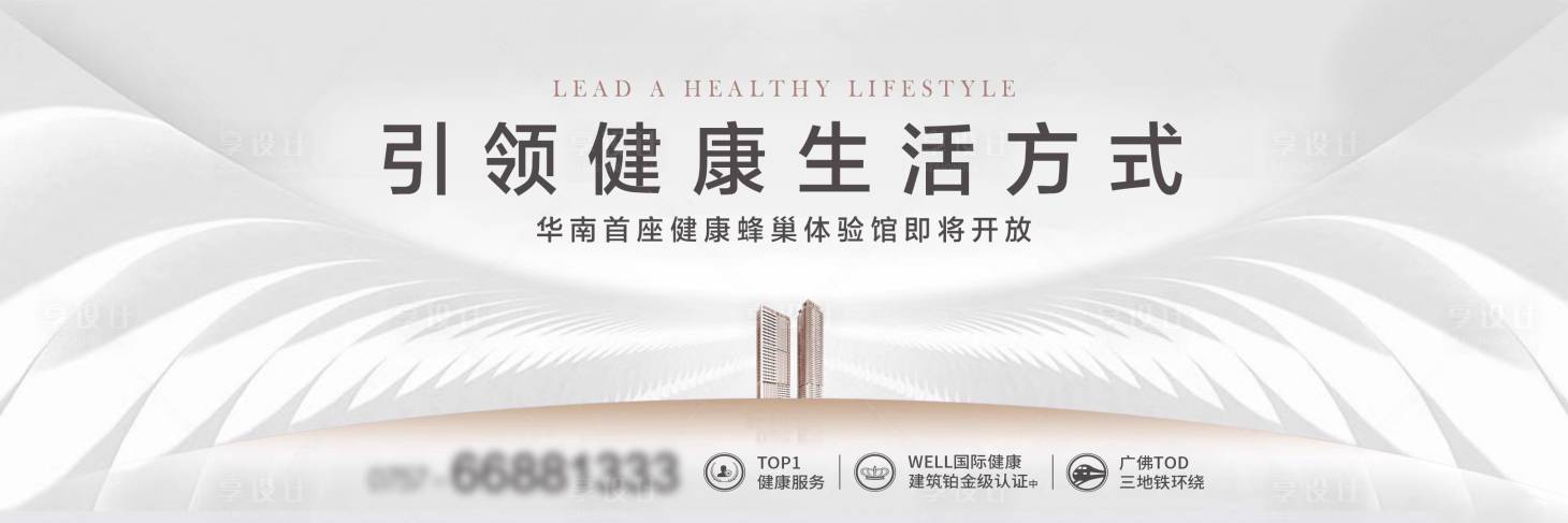 源文件下載【享設計】搜索編號：56940009463396651【地產(chǎn)主畫面城市中心對稱大氣簡約】