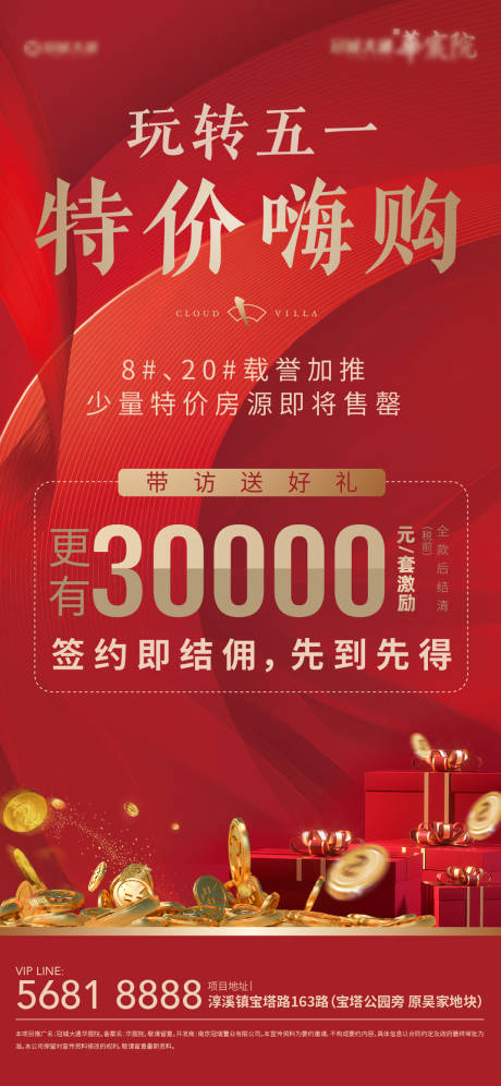 源文件下载【全民经纪人海报】编号：75080009728729821