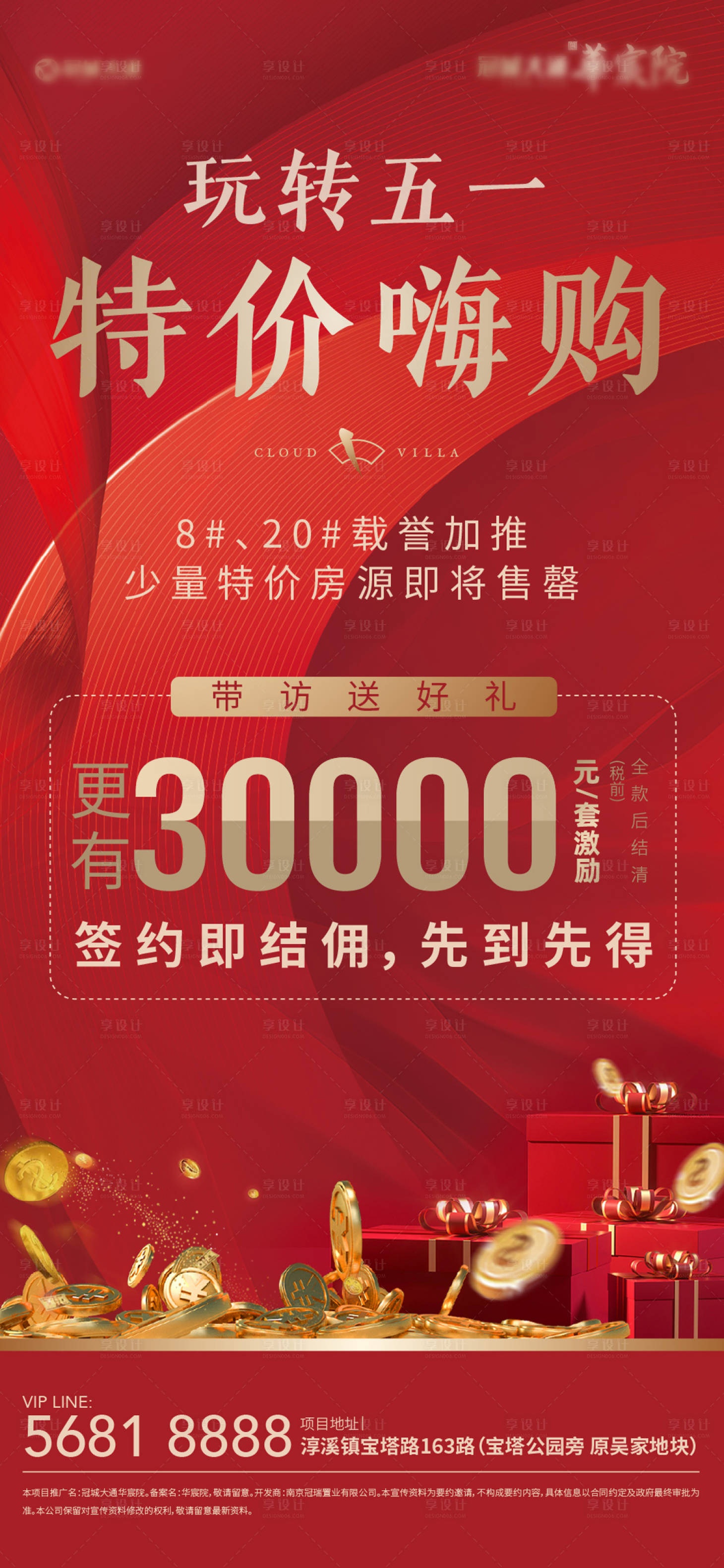 源文件下载【享设计】搜索编号：75080009728729821【全民经纪人海报】