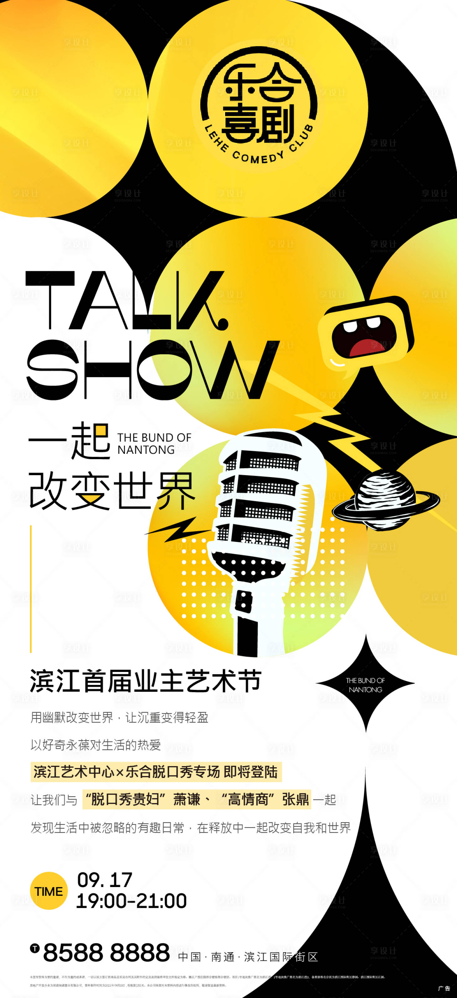 源文件下载【脱口秀】编号：23960009286642316