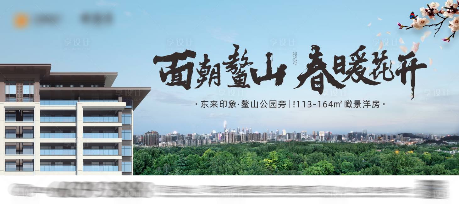 源文件下載【享設計】搜索編號：56510009688134727【地產公園春天戶外廣告展板】