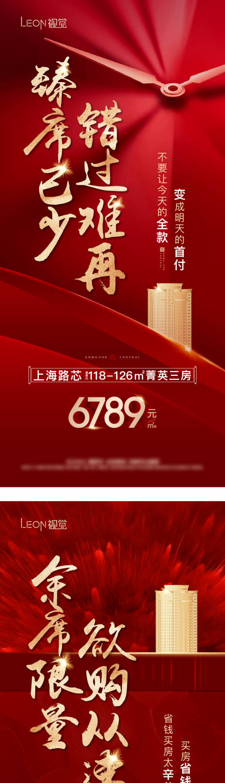 源文件下載【享設計】搜索編號：18370009315936376【熱銷搶購微信】
