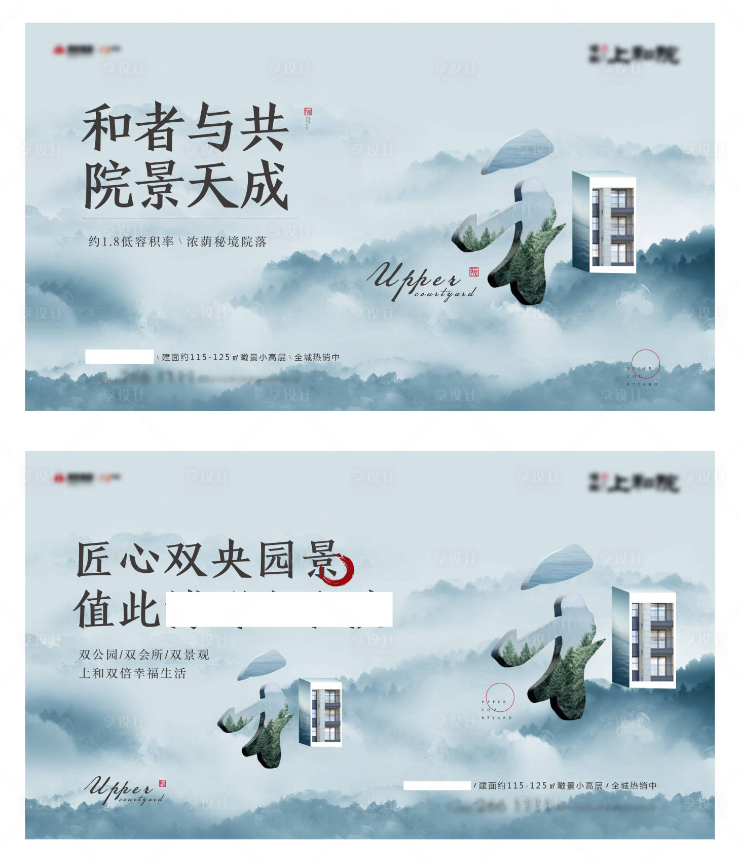 源文件下載【享設計】搜索編號：78560009289004601【新中式主畫面】