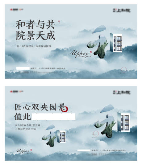 新中式主画面-源文件【享设计】
