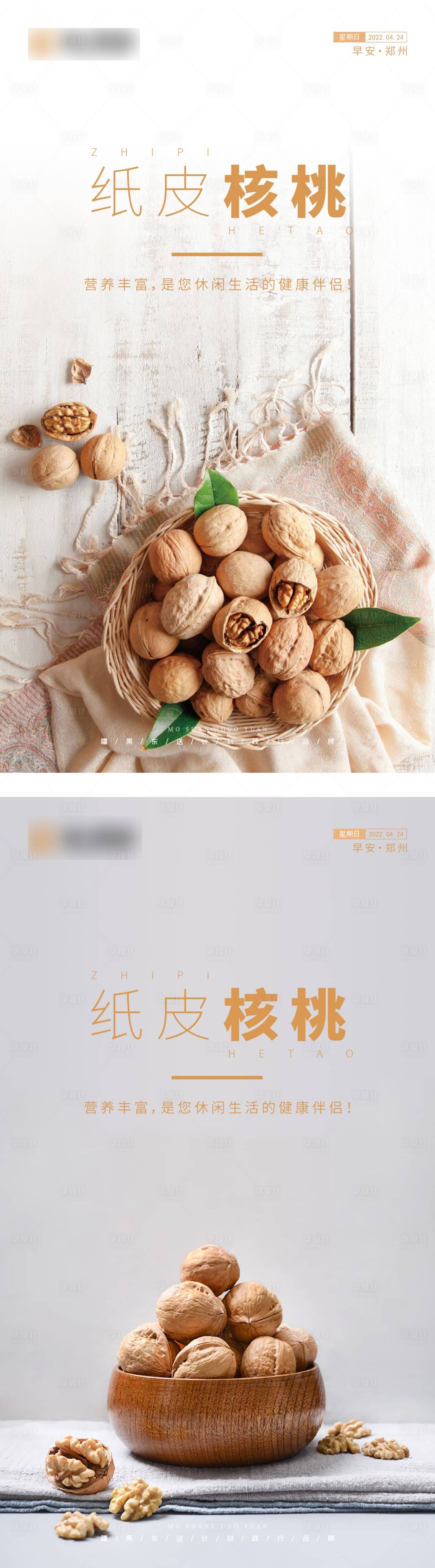 源文件下载【早安海报】编号：34040009636289752