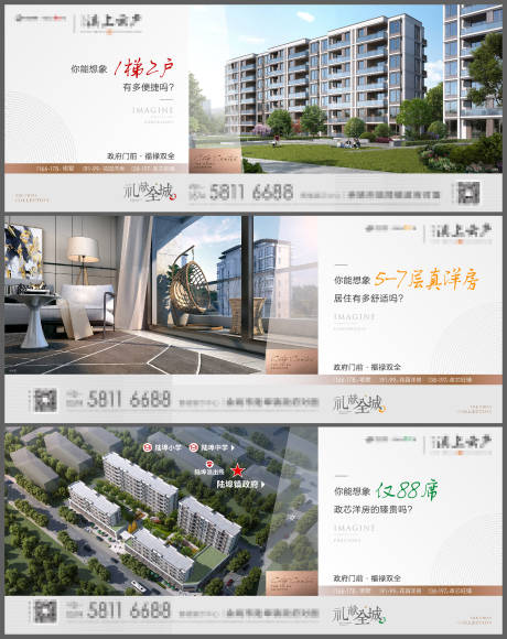 源文件下载【地产洋房价值点系列海报】编号：93180009476758597