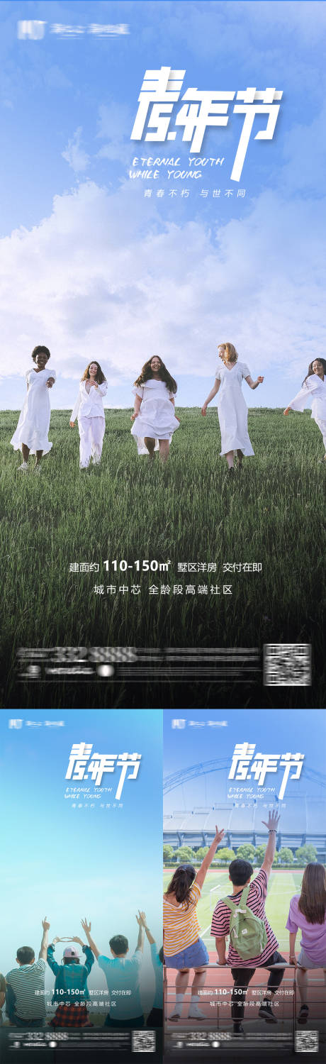 源文件下载【54青年节海报】编号：19810009754689255