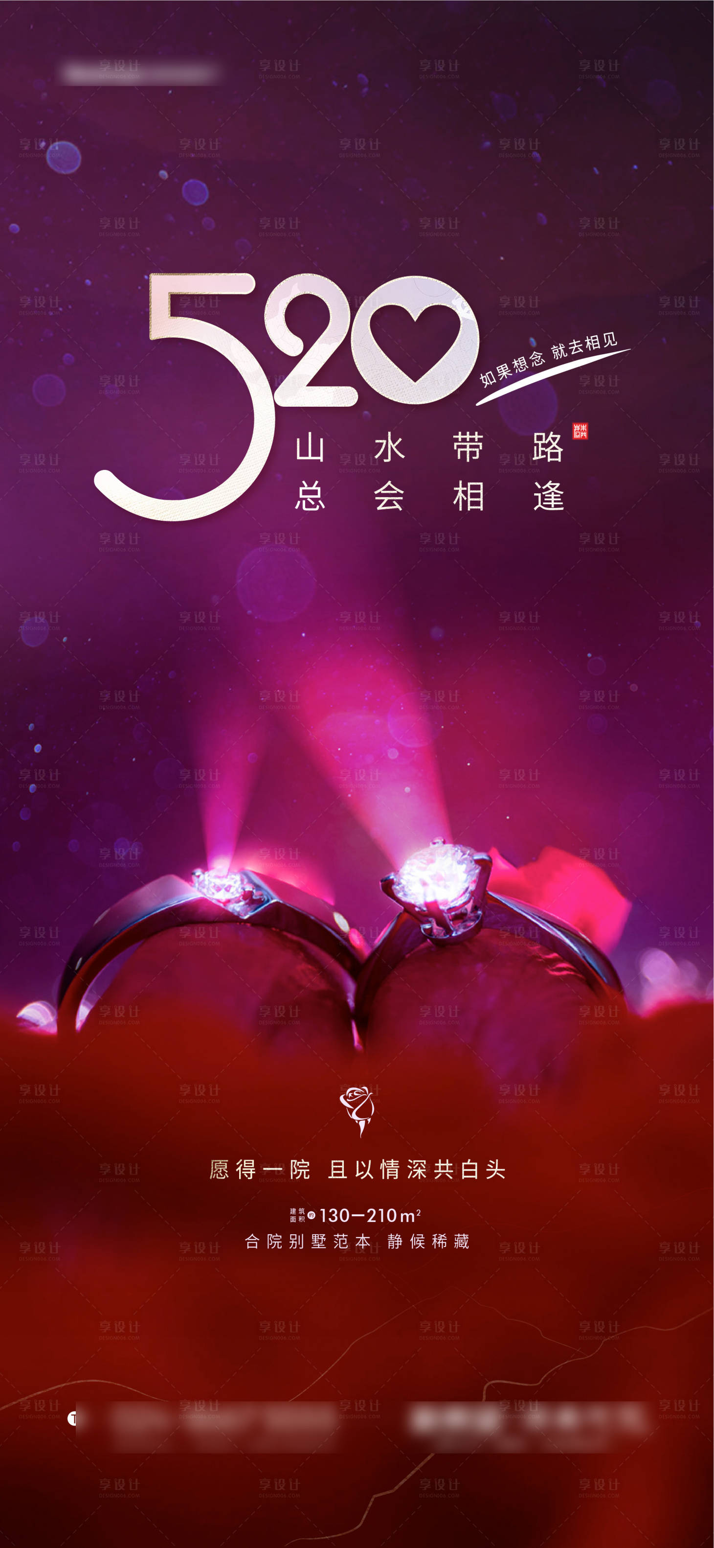 源文件下載【享設(shè)計】搜索編號：20850009252618076【520海報】