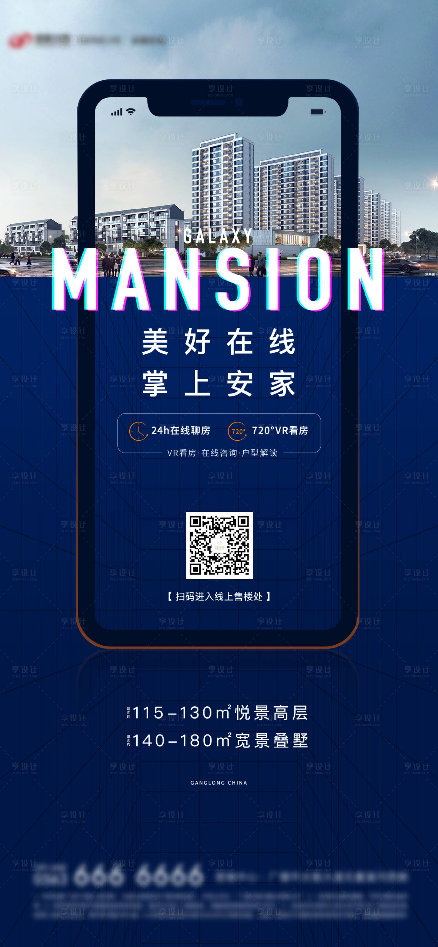 源文件下载【享设计】搜索编号：76990009557605343【线上购房】