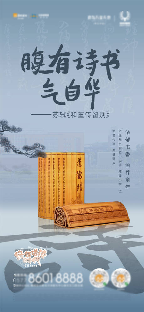 源文件下载【海报】编号：32530009395814881