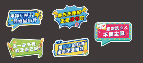 源文件下载【读书教育手举牌】编号：36150009283648872