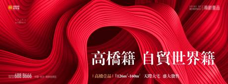 源文件下载【地产红色主画面提案】编号：29330009505214852