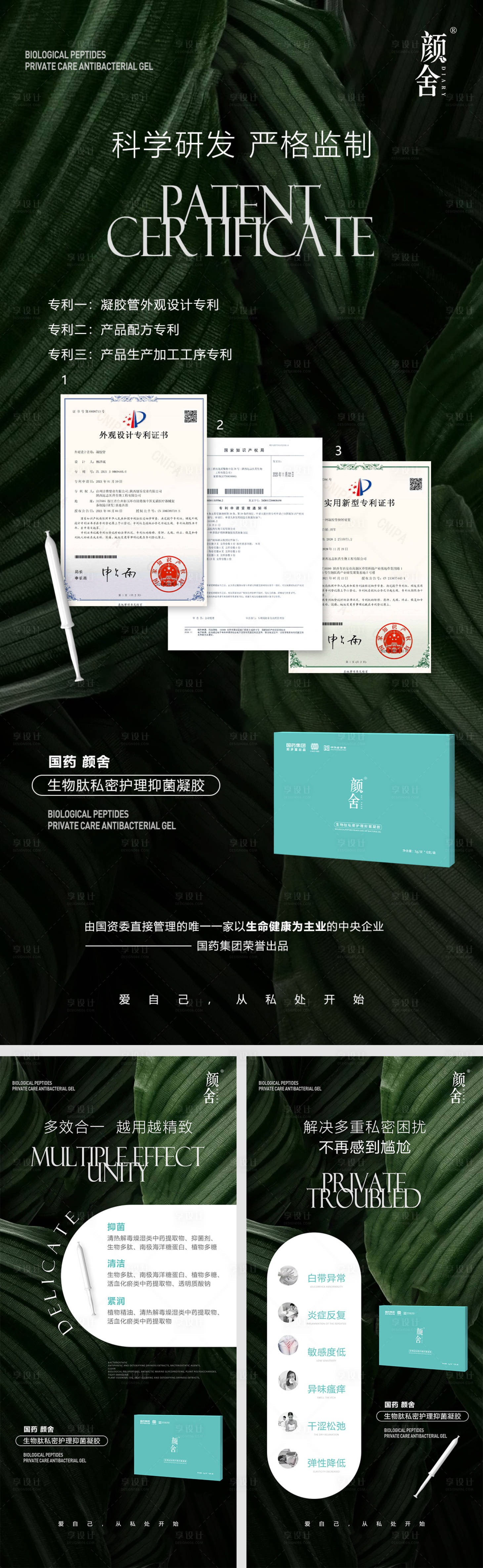 源文件下载【享设计】搜索编号：83380009509296725【产品海报】