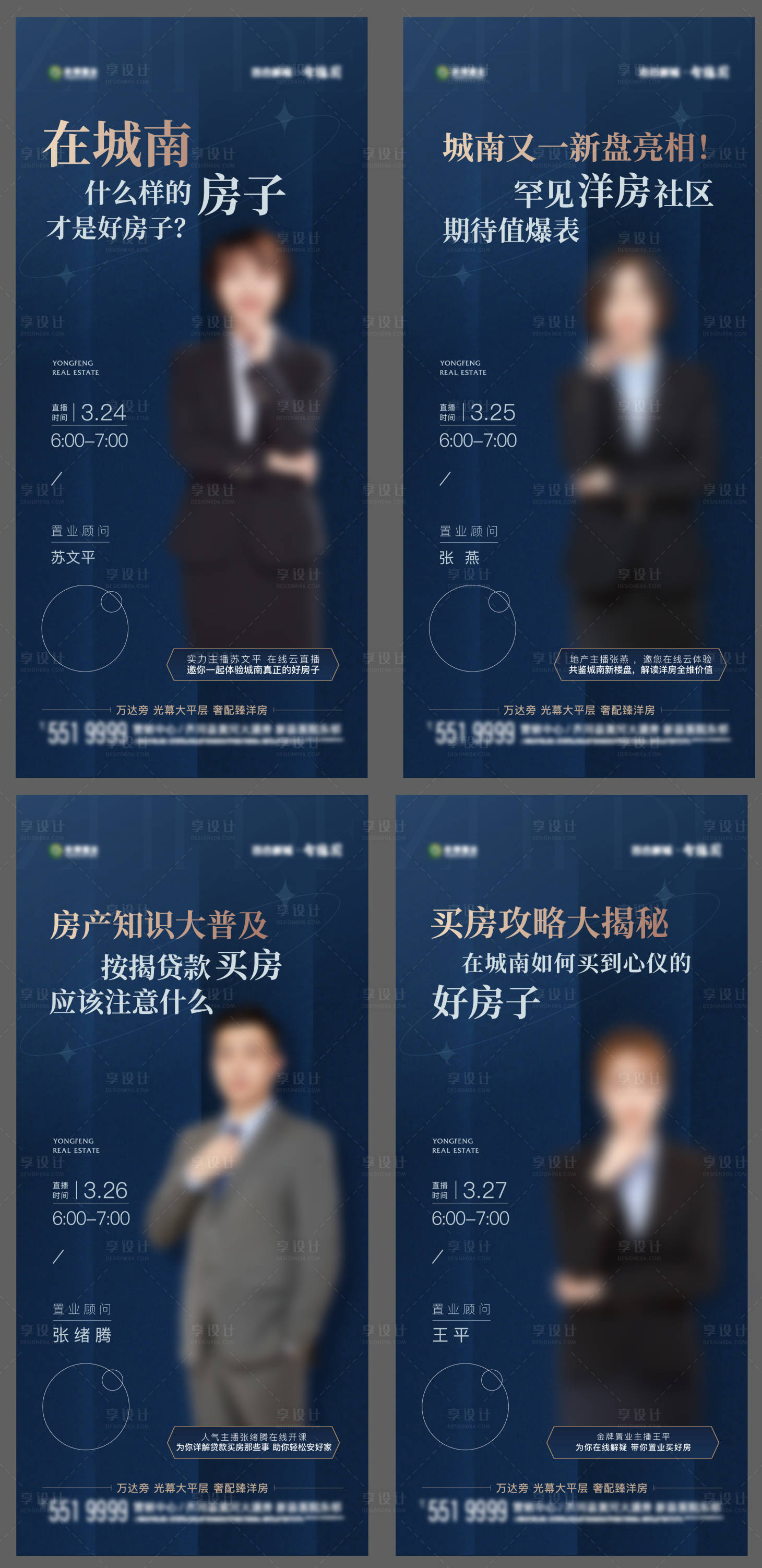 源文件下載【享設計】搜索編號：60770009343973247【線上直播抗疫疫情安家】