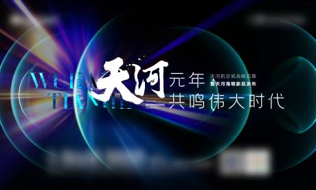 源文件下載【房地產新品發布會活動展板】編號：32300009251291585