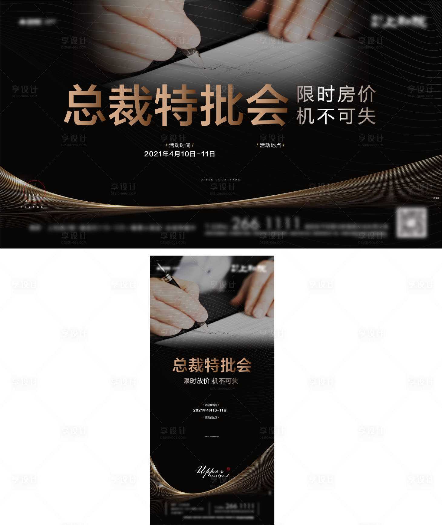 源文件下载【总裁特批会】编号：88260009284626342