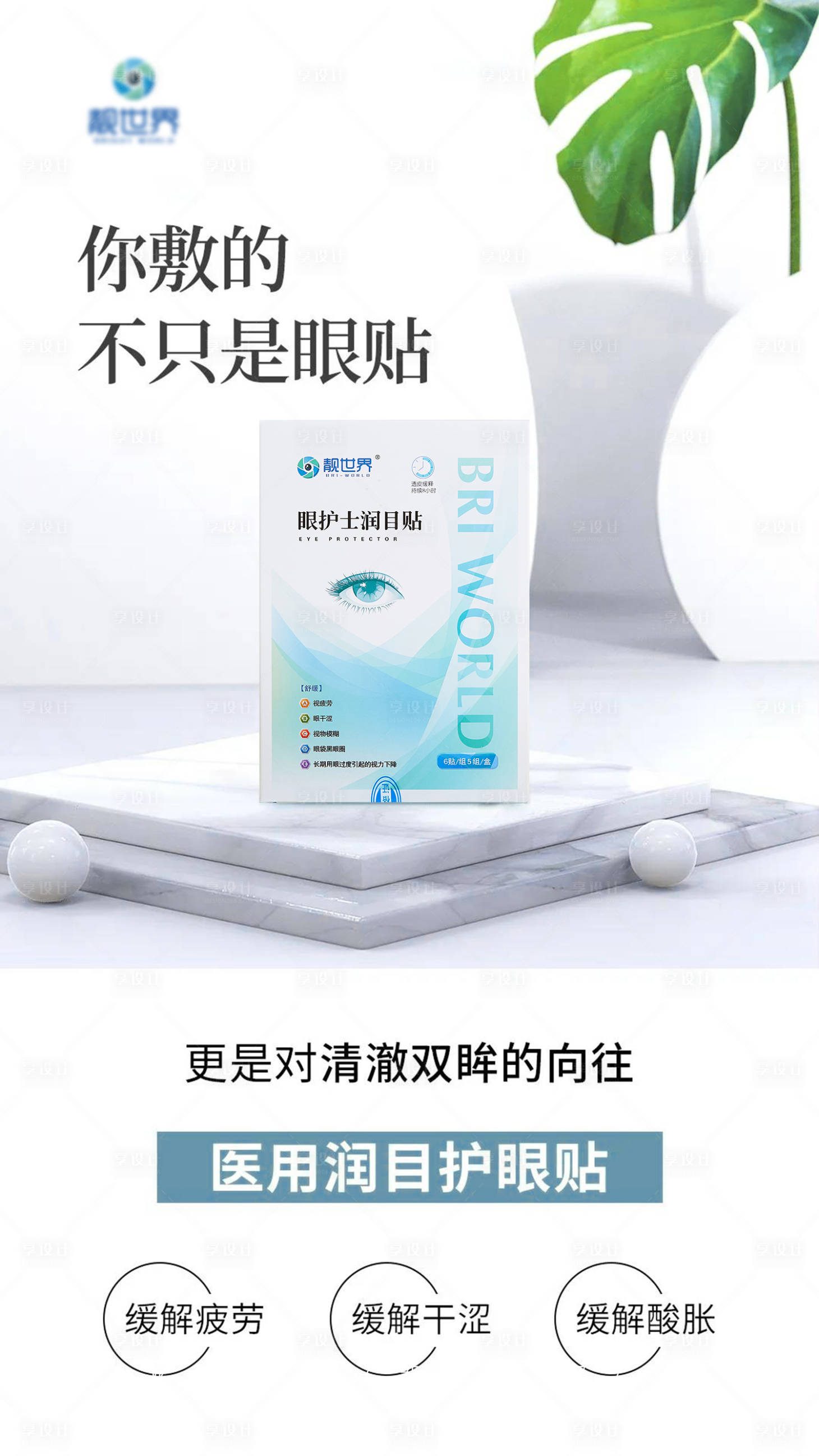 源文件下載【享設計】搜索編號：91330009758766344【護眼  】