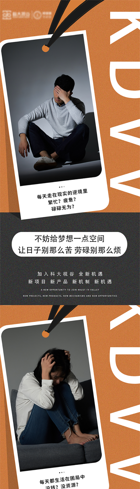 源文件下载【微商招商人群痛点宣传造势系列海报】编号：20220407114613551