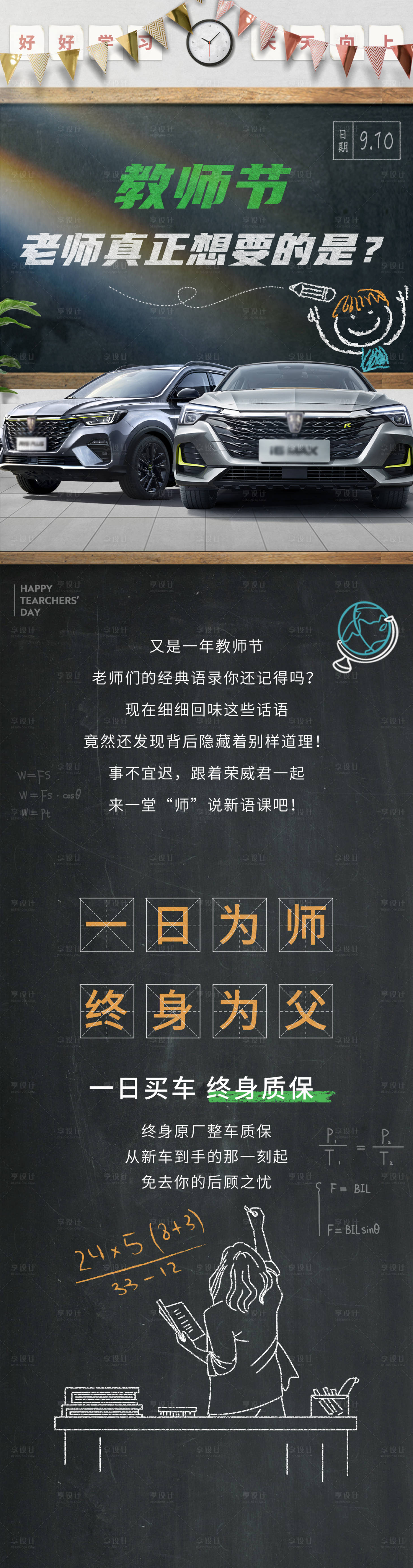 源文件下載【享設計】搜索編號：13060009623526937【教師節(jié)推文】
