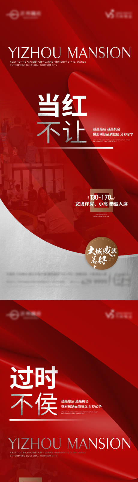 源文件下载【享设计】搜索编号：45610009322355164【地产热销售罄海报】