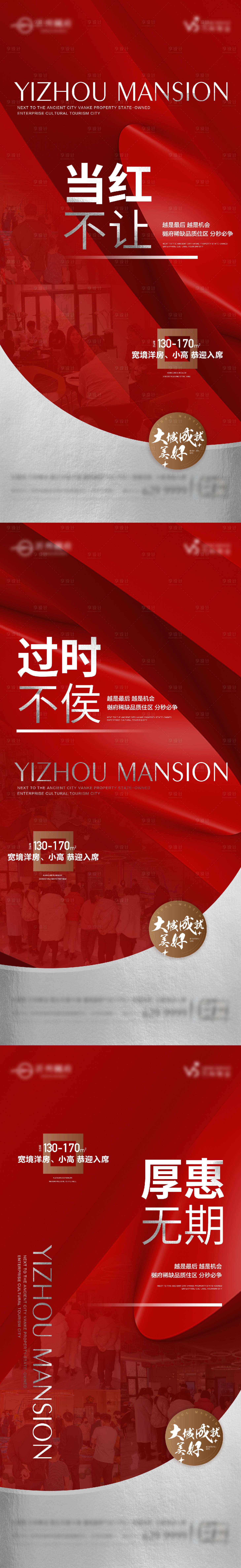 源文件下載【享設(shè)計(jì)】搜索編號：45610009322355164【地產(chǎn)熱銷售罄海報(bào)】