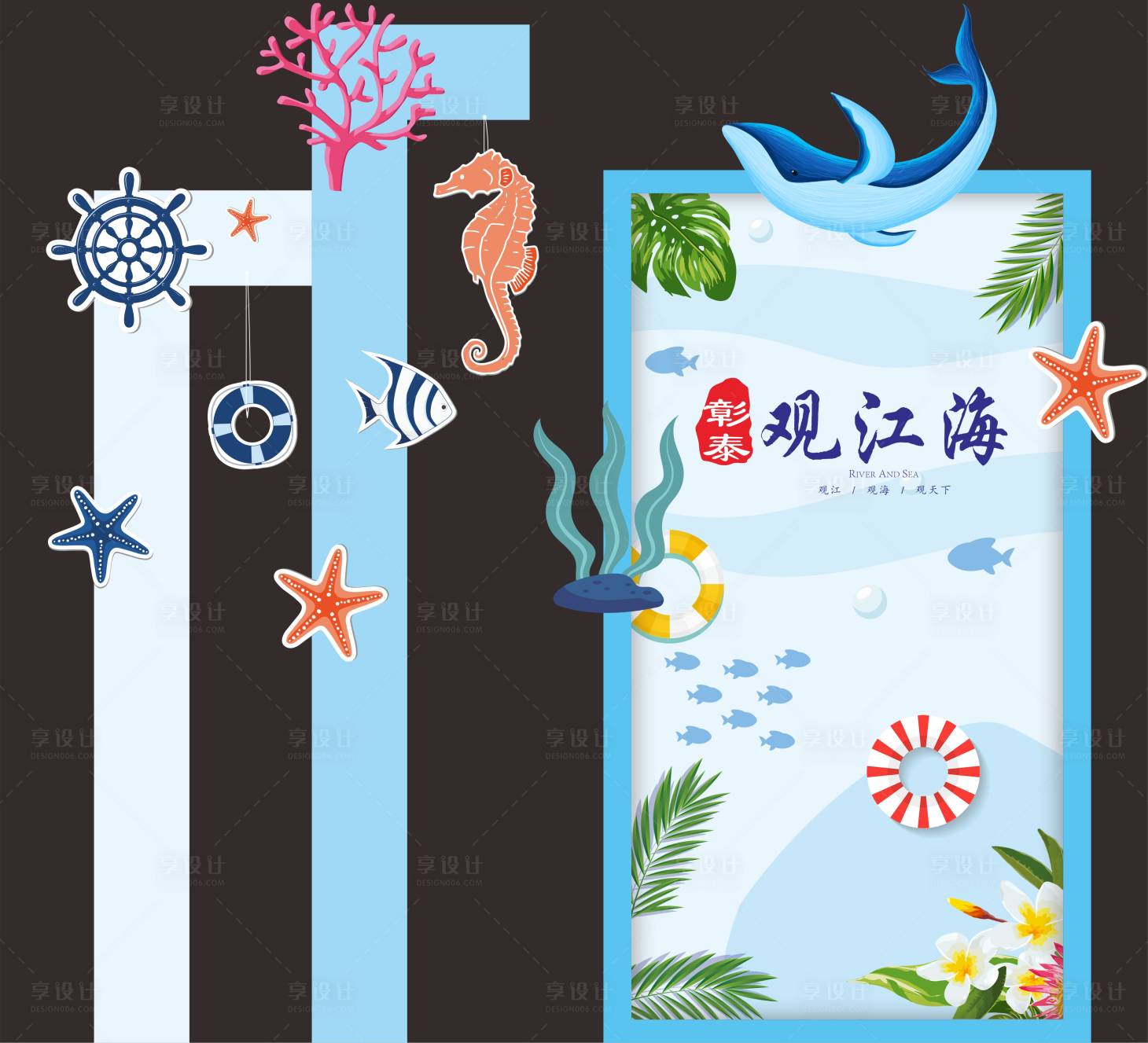 源文件下载【享设计】搜索编号：74990009318361326【海洋拍照活动展板】