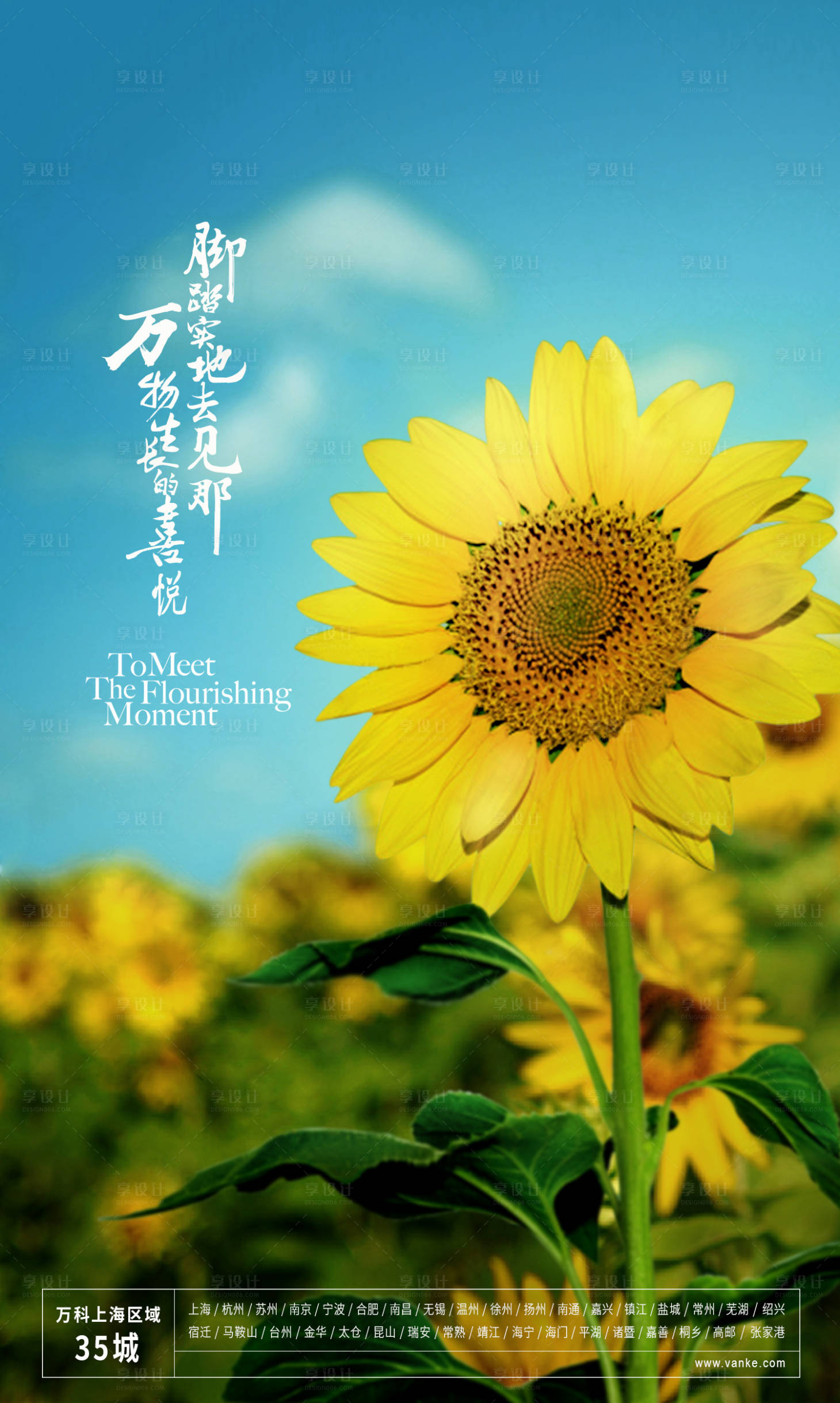 源文件下載【享設計】搜索編號：42980009504145444【地產品牌業績海報】