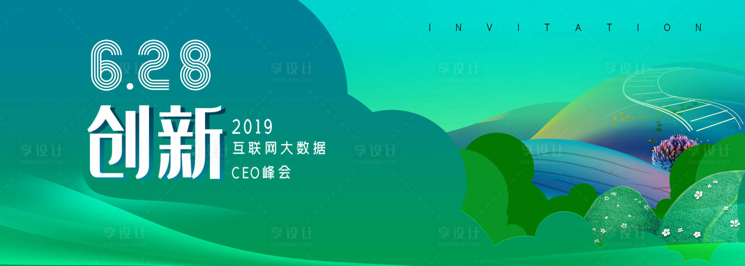源文件下载【科技绿色论坛背景】编号：55580009367353179