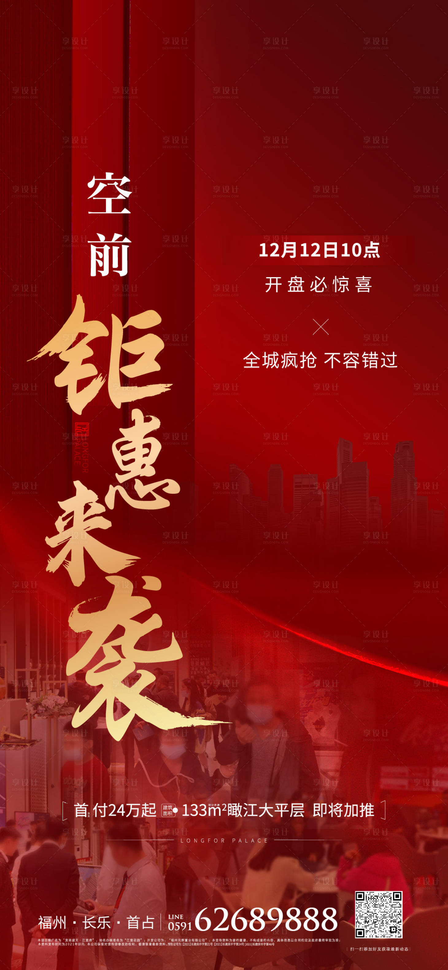 源文件下载【热销刷屏】编号：73670009598794333