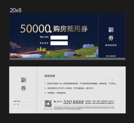 源文件下载【享设计】搜索编号：99790009754846428【地产物业券质感户外蓝色购房节】