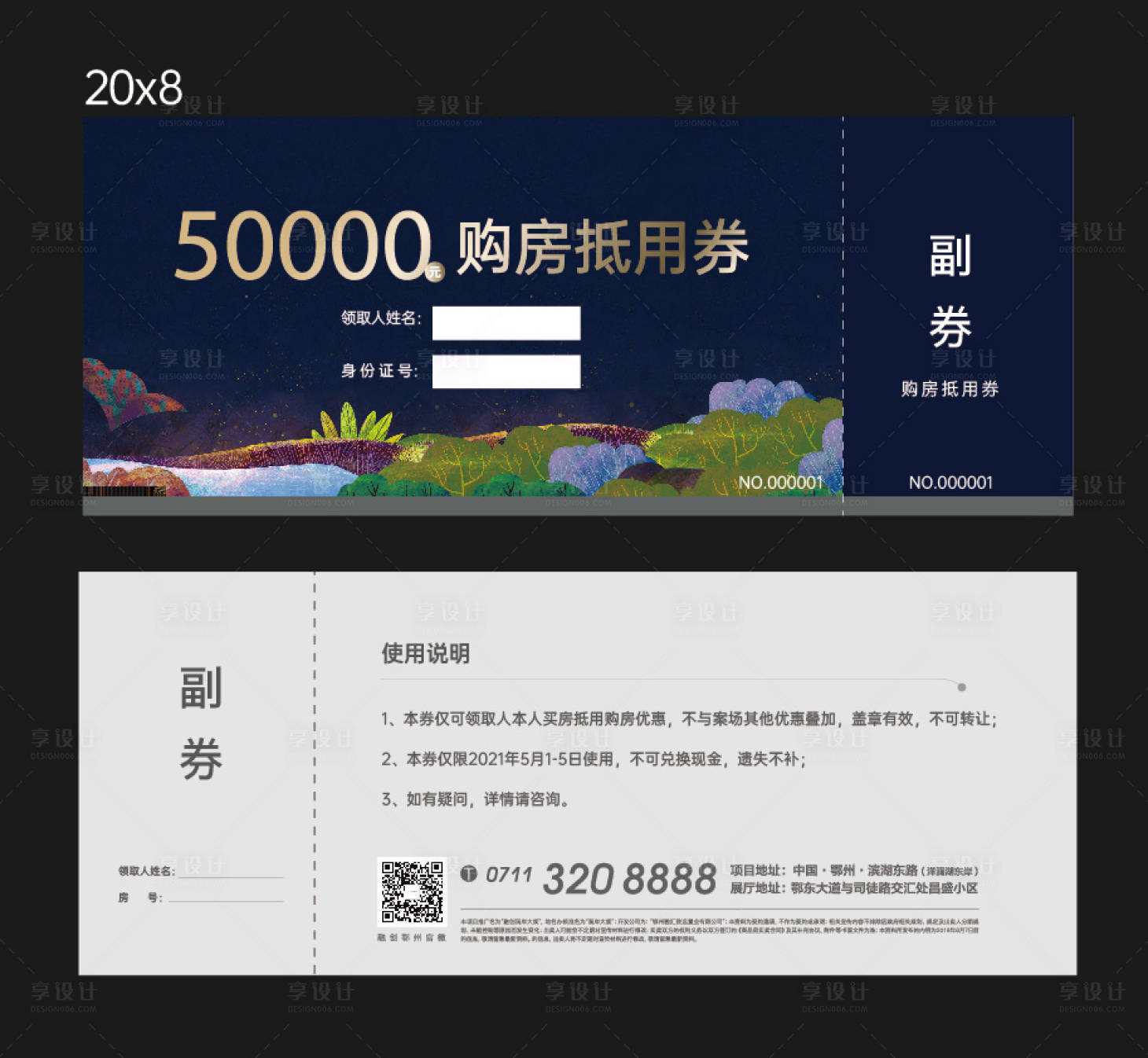 源文件下载【地产物业券质感户外蓝色购房节】编号：99790009754846428