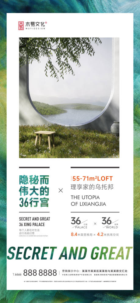 源文件下载【地产春天价值点海报】编号：39170009502508917