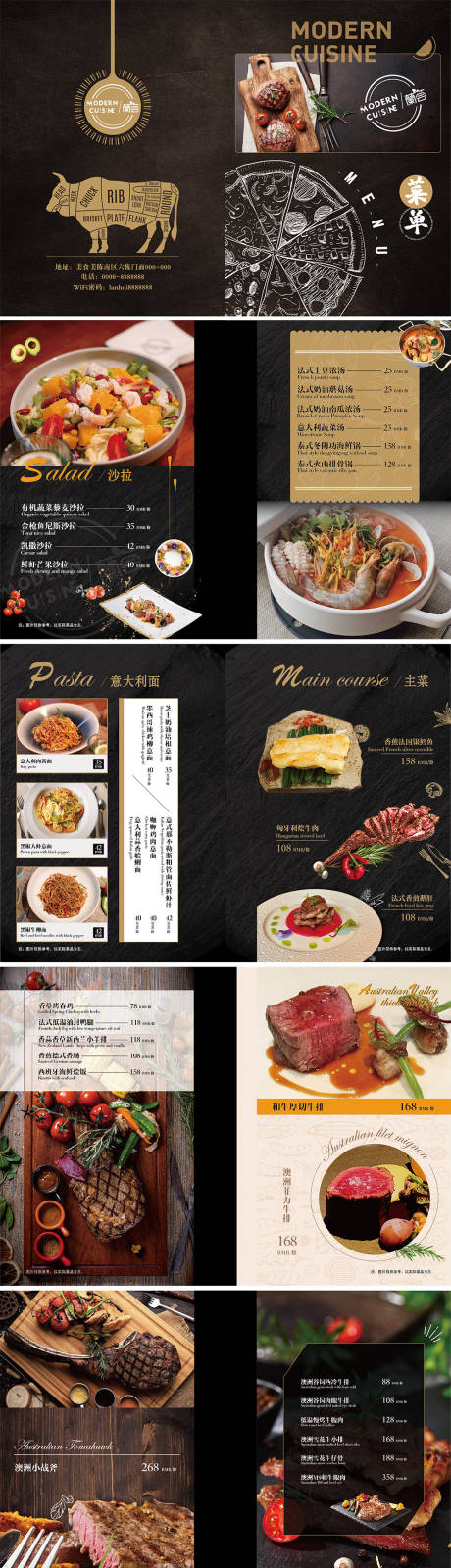 编号：20220414092923355【享设计】源文件下载-高档西餐厅菜单画册