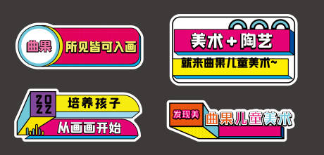 源文件下载【艺术孟菲斯手举牌】编号：54040009283638969