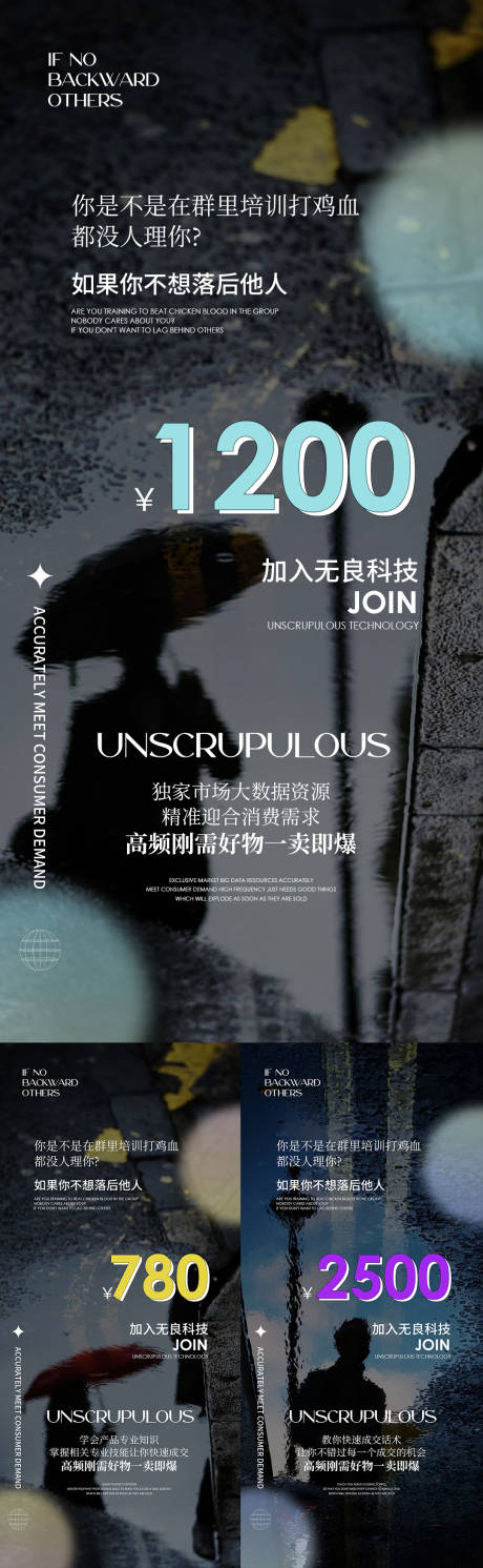 源文件下載【微商招商海報(bào)】編號(hào)：52160009372217025