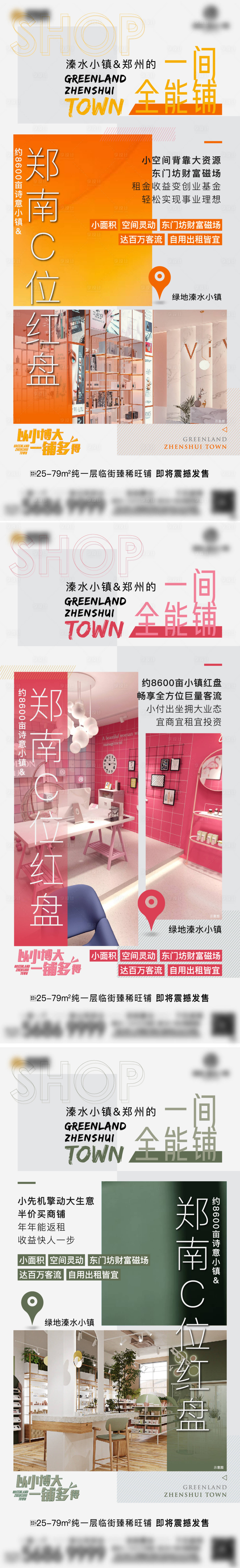 源文件下載【享設計】搜索編號：31340009528207877【商鋪系列】