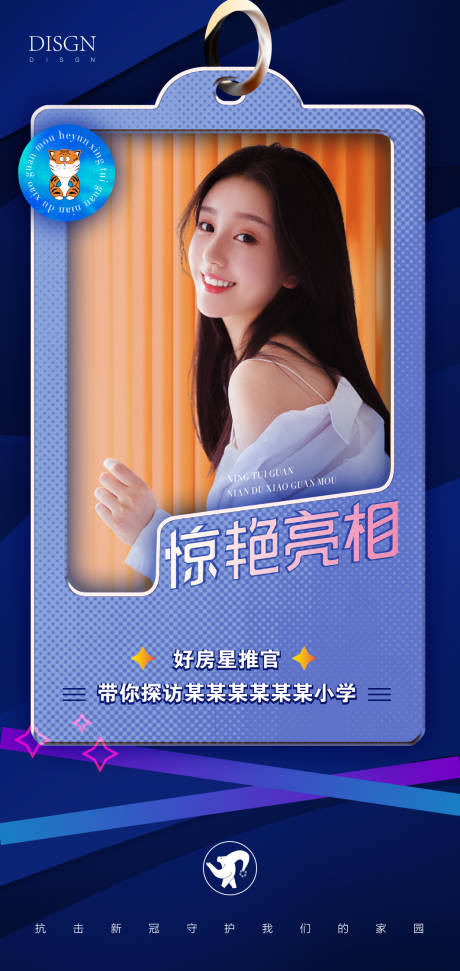 源文件下载【直播海报】编号：74140009538384962