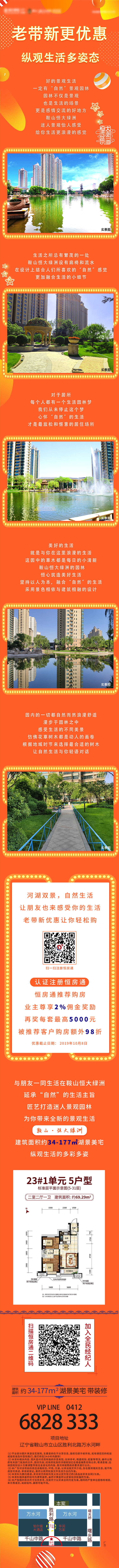 源文件下載【地產(chǎn)價值點公眾號長圖】編號：89160009608422259