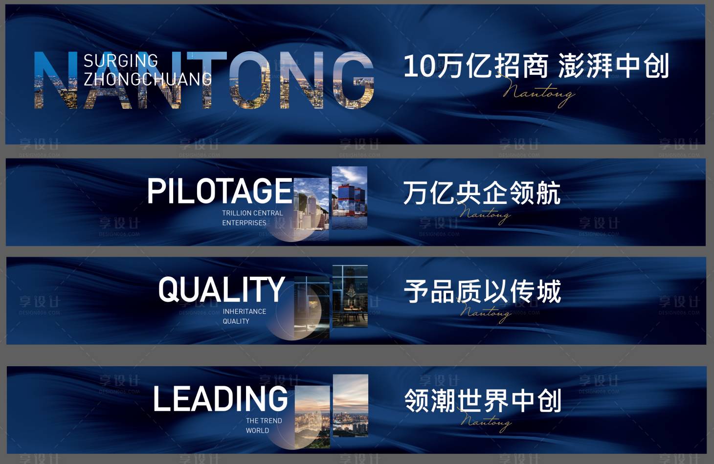 源文件下载【享设计】搜索编号：37360009571572151【房地产招商围挡广告展板】