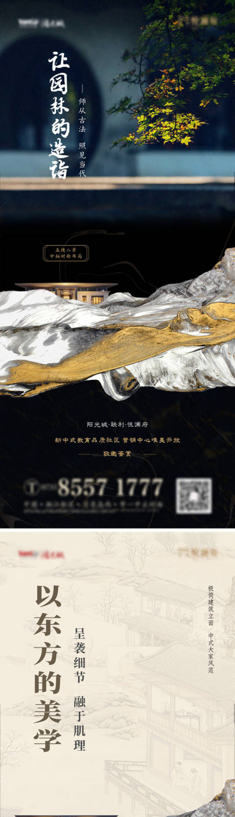 源文件下載【地產營銷中心開放價值點系列海報】編號：34540009655828085