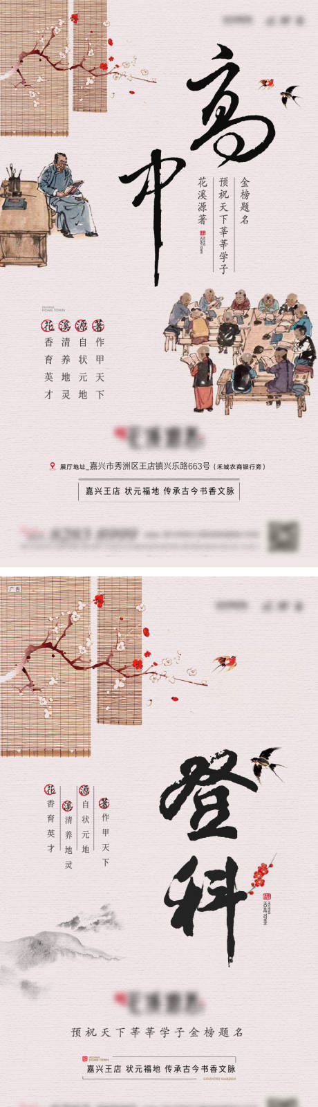 源文件下载【高考教师节微信海报】编号：55790009341555139