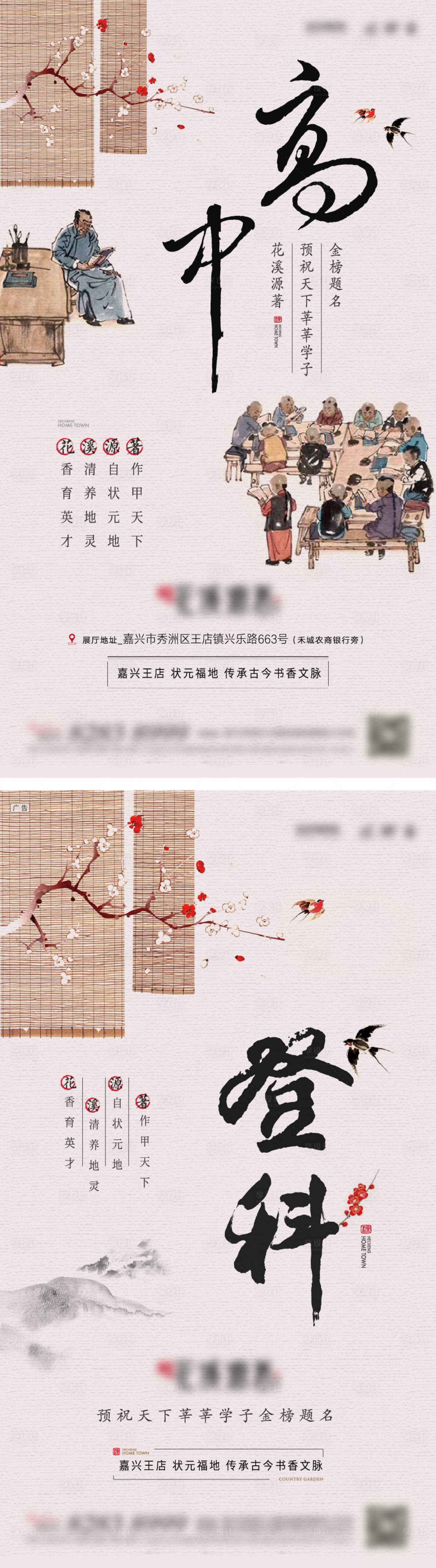 源文件下載【享設計】搜索編號：55790009341555139【高考教師節微信海報】